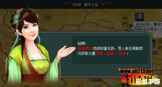 三国游戏题材 三国风云：英雄崛起
