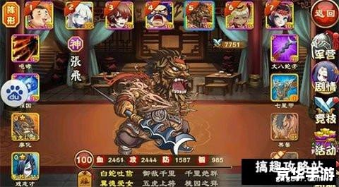 三国杀 珠联璧合 三国杀珠联璧合：策略与默契的完美融合