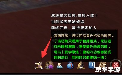 九阴真经传记任务：武侠世界里的传奇之旅