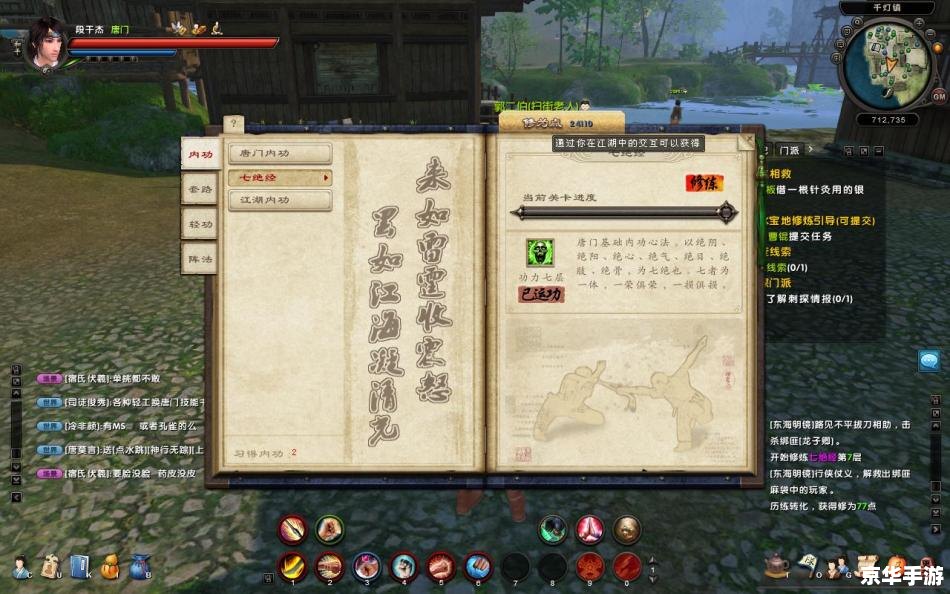 九阴真经传记任务：武侠世界里的传奇之旅