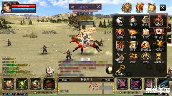 **《三国群侠转》：策略与角色扮演的完美融合**