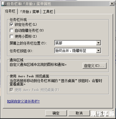 windows7系统怎么用站 Windows 7系统使用指南