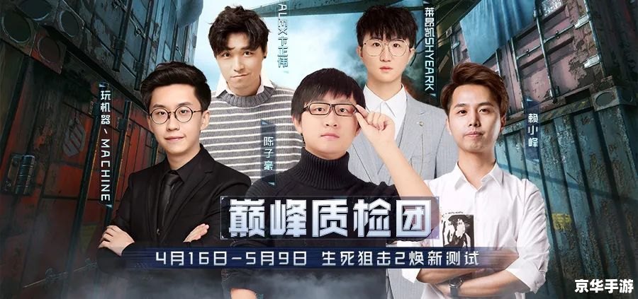cf陈子豪 穿越火线陈子豪：游戏传奇与电竞之路