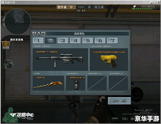穿越火线瞬移：游戏中的战术与策略
