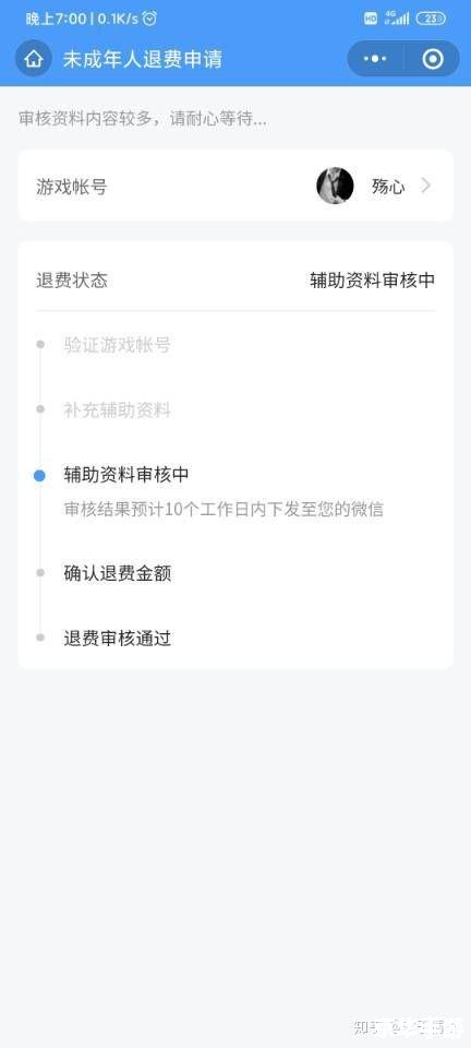 王者荣耀退款申请全攻略：如何快速解决游戏内购买问题