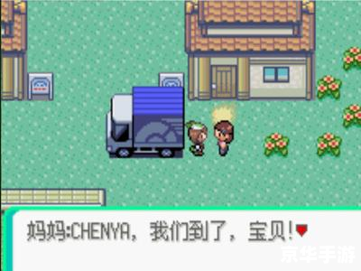 **口袋妖怪火红版：重温经典，探索无限**
