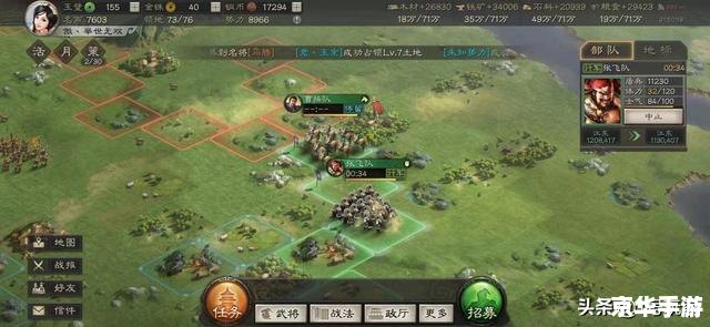 三国志12 攻略 **三国志12：战略与战局的深度解析**