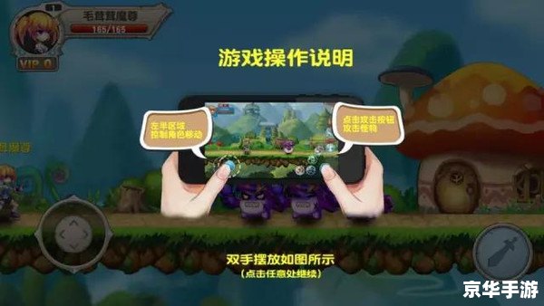 冒险岛风灵使者：探索、挑战与伙伴的奇妙旅程