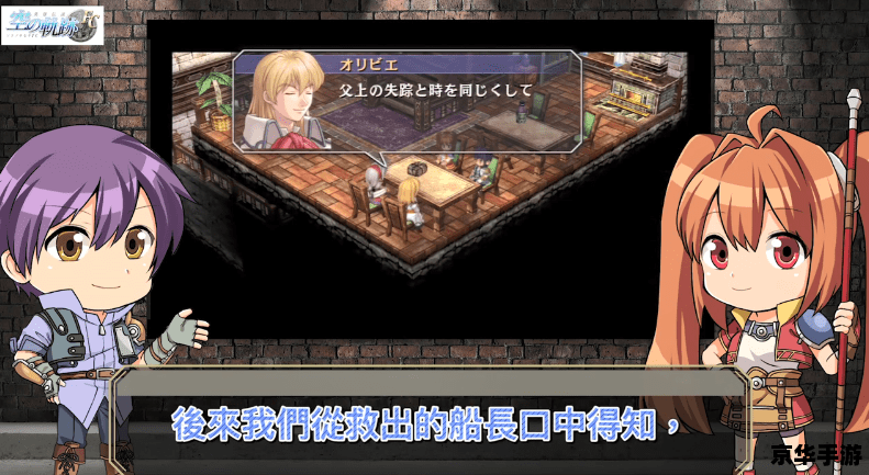 **《空之轨迹FC修改器》：探索游戏的无限可能**