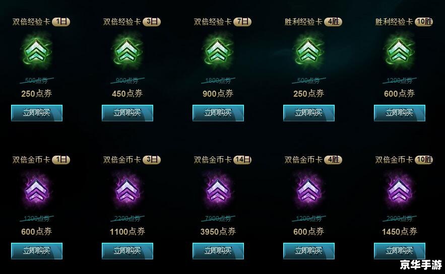 LOL双倍经验卡使用指南与策略