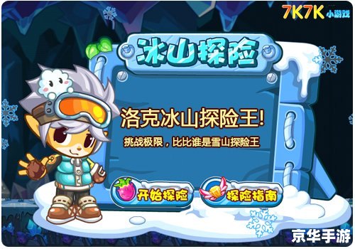 洛克王国回光返照 洛克王国：“回光返照”中的策略与冒险