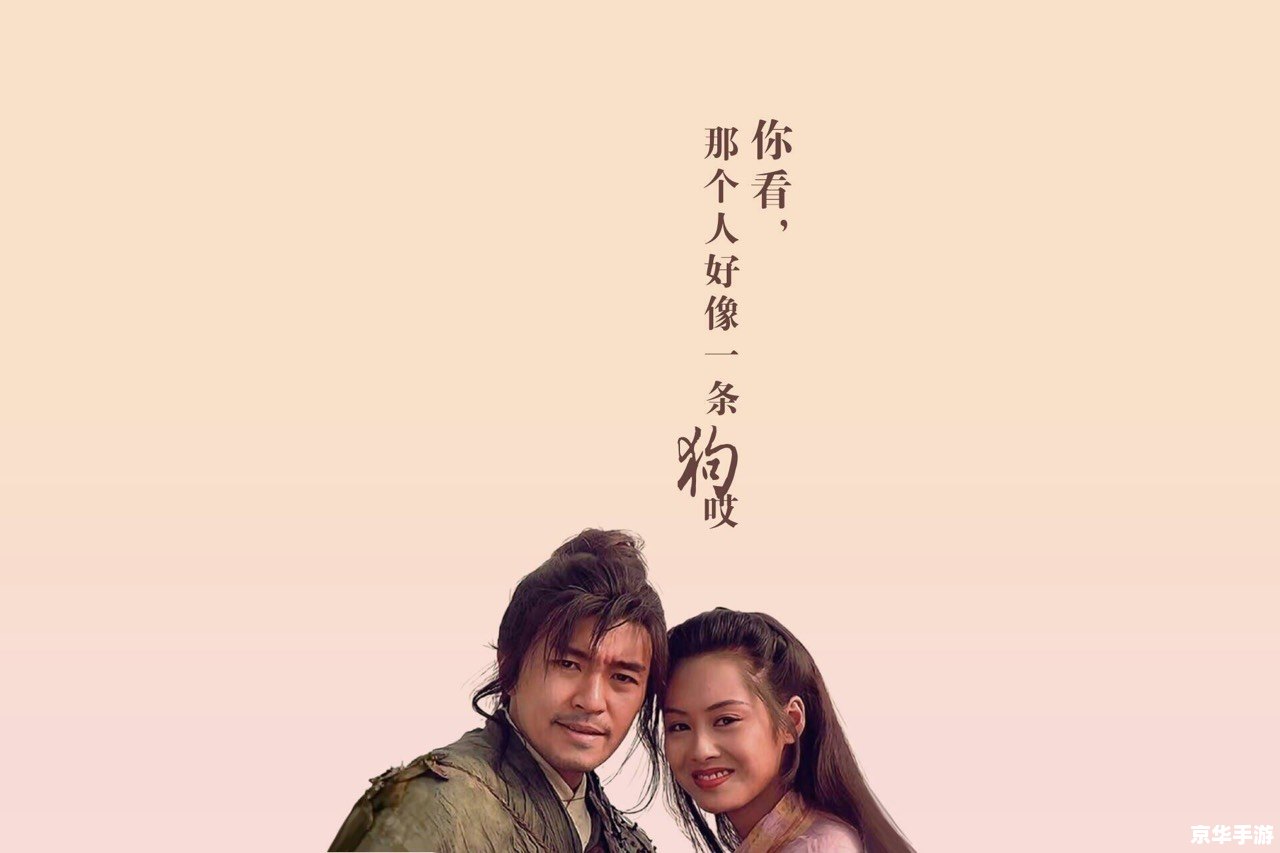 大话西游三：探索经典，再续前缘