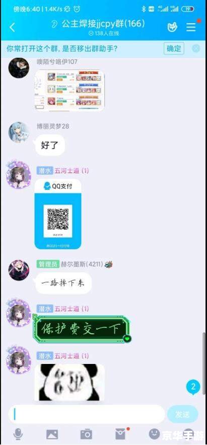 小公主辅助免费版：游戏中的得力小助手