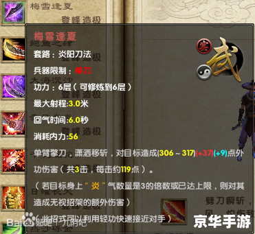 九阴真经斩虎刀鞘 【九阴真经】新装备解析：斩虎刀鞘的魅力与威力