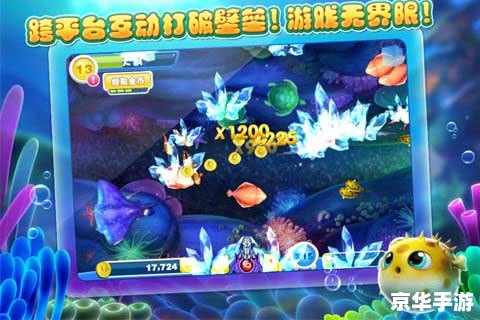 捕鱼达人2攻略：掌握技巧，成为捕鱼大师