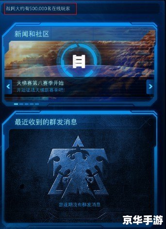 星际争霸2国服：探索宇宙中的战略与荣耀
