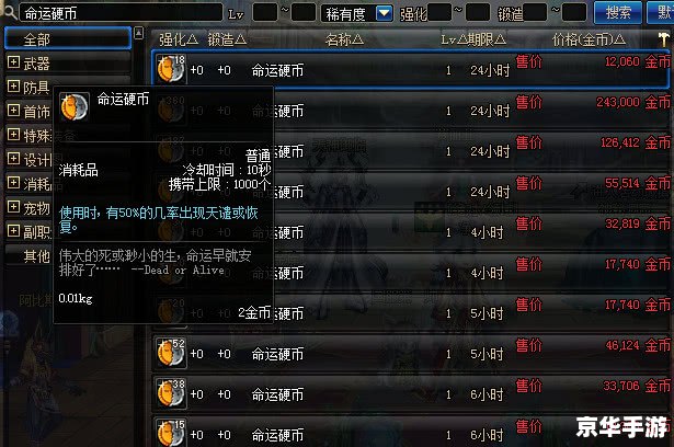 dnf复活药水叫什么 DNF复活药水的奥秘：游戏中的回生之泉
