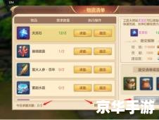 **风色幻想2修改器：探索游戏无尽可能**