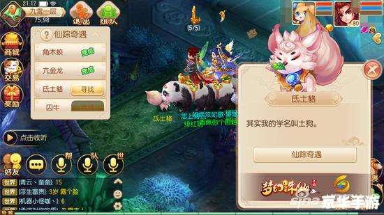 梦幻诛仙双子星boss **梦幻诛仙：双子星BOSS解析**