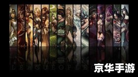 lol新cg 《英雄联盟》全新CG：英雄命运的交织