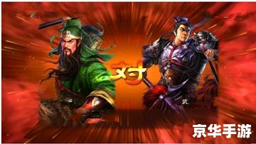 【三国演义之我佐刘备】游戏深度解析