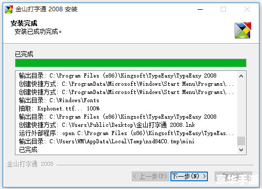 拼音打字练习怎么安装