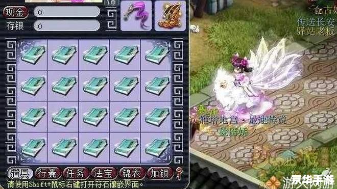 梦幻诛仙科举——智慧与勇气的较量