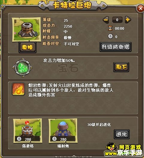 家园守卫战英雄塔 家园守卫战：英雄塔攻略与心得