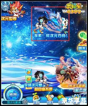 奥拉星名字：探索宇宙中的奇幻世界
