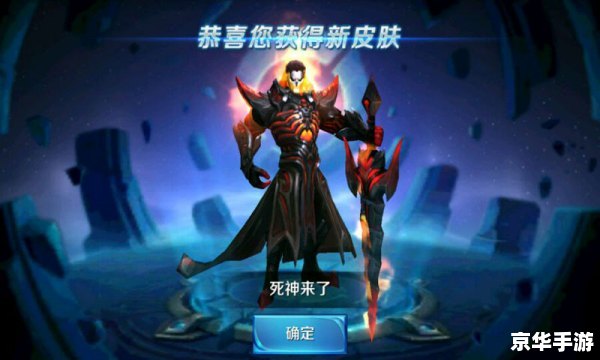 **王者荣耀S7赛季皮肤：战场上的新荣耀**