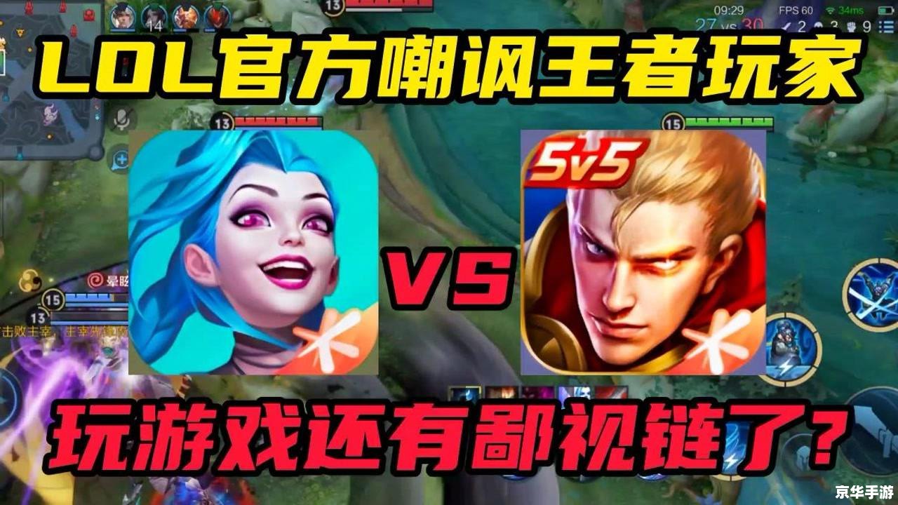 LOL涨价风波：玩家与游戏产业的博弈