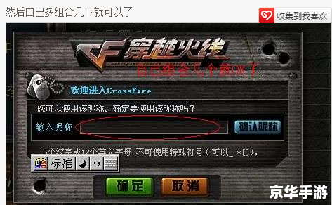 cf名字空格 穿越火线中的名字空格现象