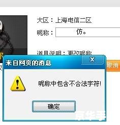 cf名字空格 穿越火线中的名字空格现象