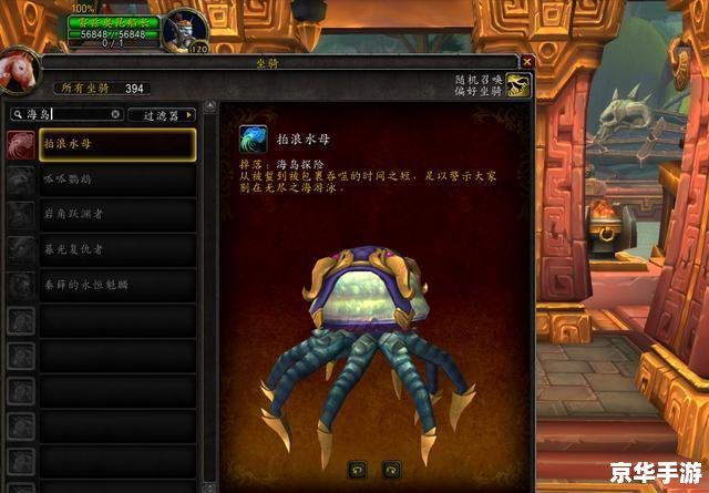 wow海马坐骑 魔兽世界中的海马坐骑：魅力与来源