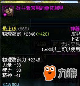 DNF狂战士转职全攻略