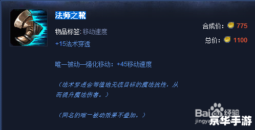 英雄联盟殇之木乃伊出装 **殇之木乃伊出装策略：打造不灭的守护神**