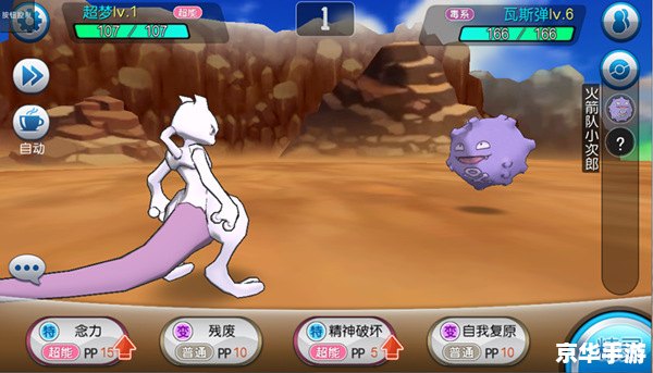 口袋妖怪白2攻略：掌握精灵世界，成为最强训练师