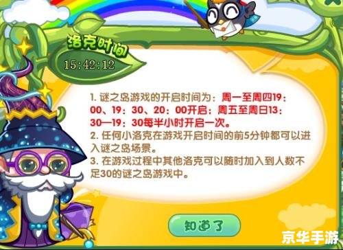 洛克王国格斗小五：掌中战斗之王
