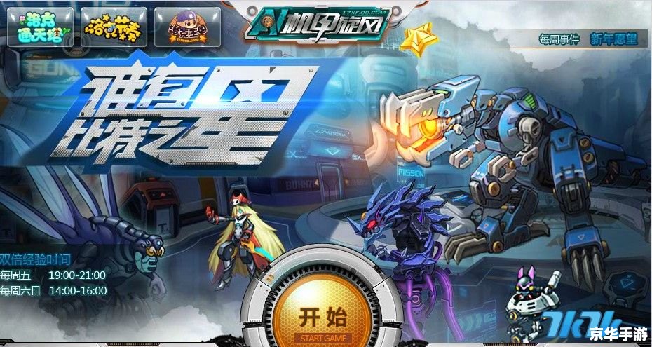 机甲旋风吧 机甲旋风：未来战场上的机械巨兽