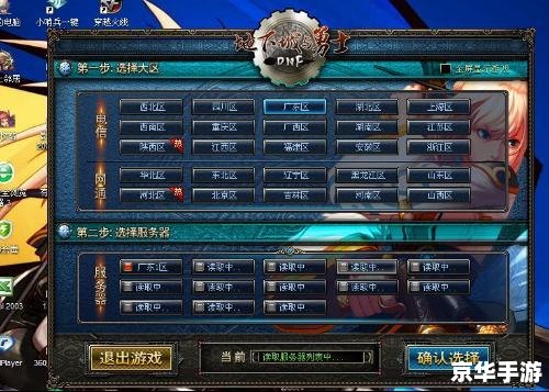 DNF辅助：游戏中的利与弊