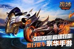 天天酷跑新坐骑：疾风魔狼，领跑全新速度时代