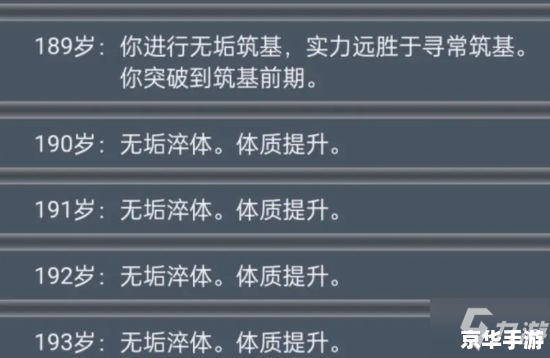 人生重开模拟器攻略：开启不一样的人生旅程