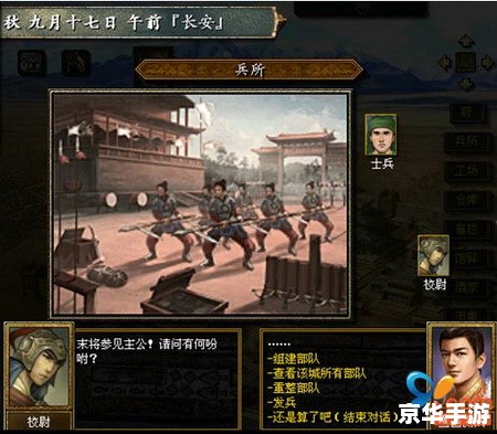 「三国之兵临城下」：策略与勇气的较量