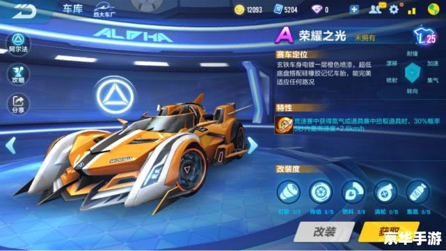 QQ飞车霸天虎：速度、激情与荣耀的象征
