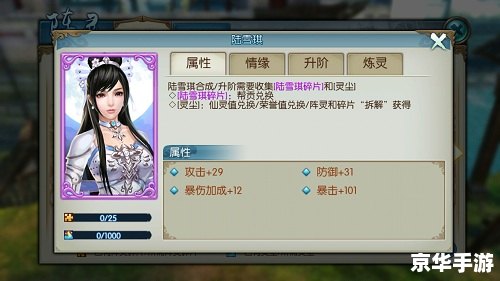 诛仙2焚香完美加点 **诛仙2焚香职业完美加点策略**