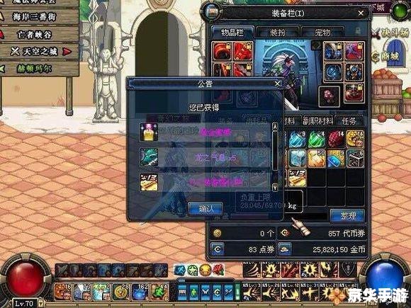 DNF游戏修复工具：解决你的游戏困扰