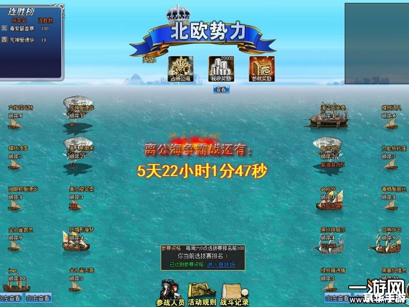 大航海家4：探索、策略与贸易的航海传奇