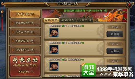 天龙八部SF开服表：江湖风云再起