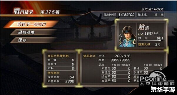 真三国无双6攻略 **真三国无双6：全面攻略与深度解析**