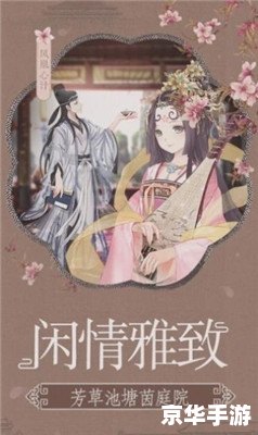 **皇帝成长计划后宫无敌版：宫廷权谋与艳遇交织的游戏世界**